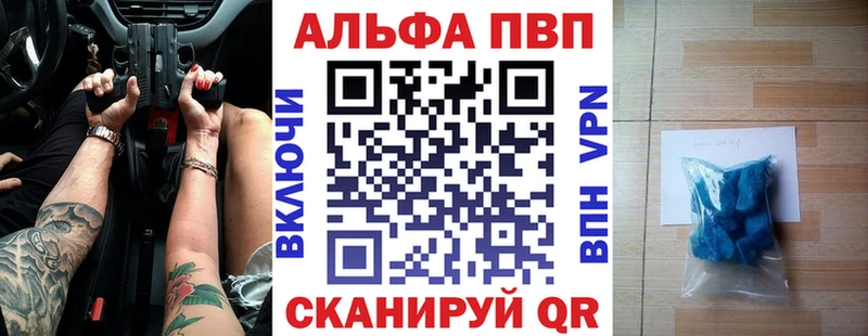 Alpha-PVP VHQ хочу Александровское