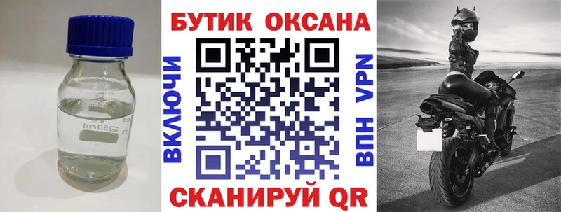 наркота  Александровское  БУТИРАТ 1.4BDO 