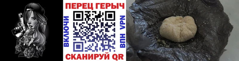 купить наркотик Александровское Героин гречка