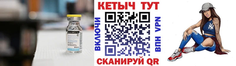 Кетамин VHQ  Александровское 