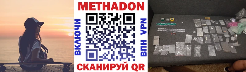 МЕТАДОН VHQ  Александровское 